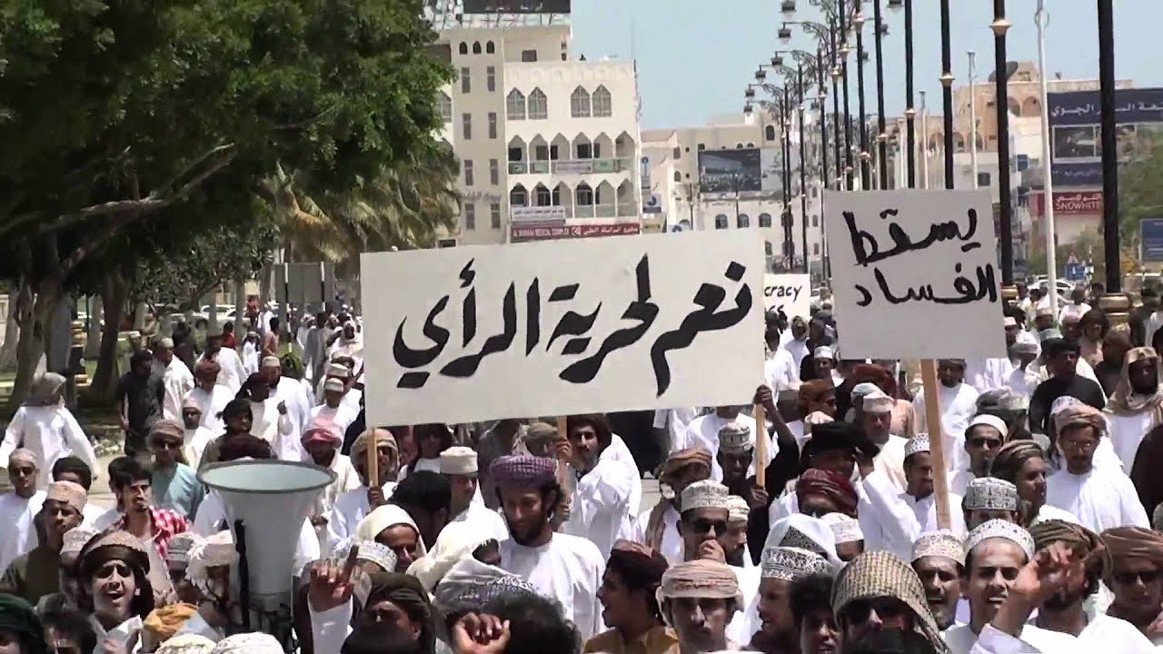 اعتراضات مردم عمان به فساد در حکومت در سال ۲۰۱۱