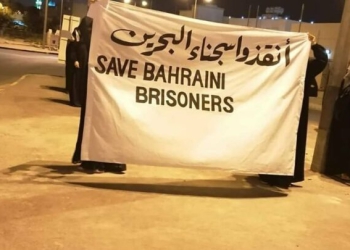 زندانیان سیاسی زندان جو بحرین