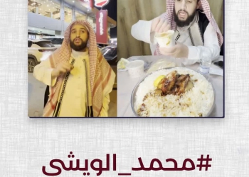 حقوق بشر به سبک سعودی؛ دستگیری بلاگر تست غذا به جرم انتقاد
